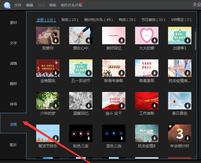 使用方法截图8