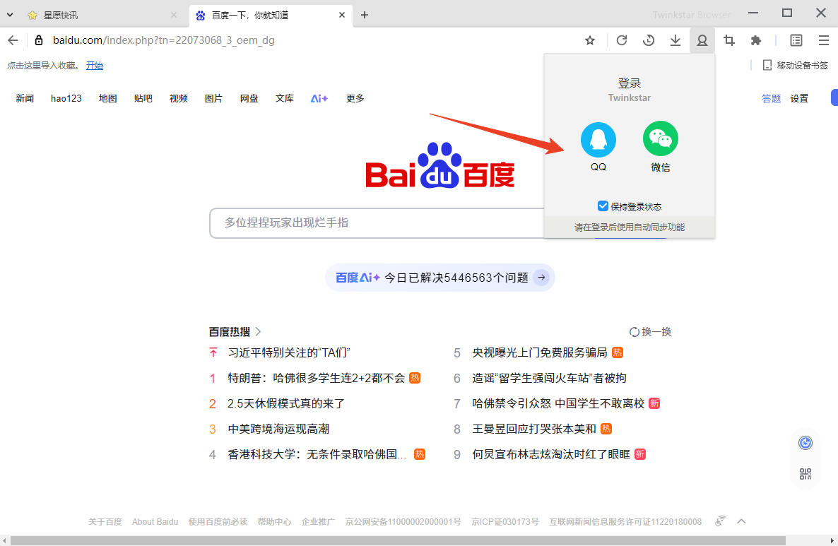 使用方法截图4