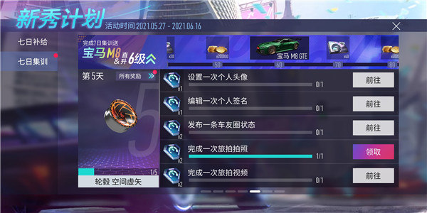 金币怎么快速获得截图3