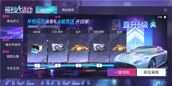 金币怎么快速获得截图4