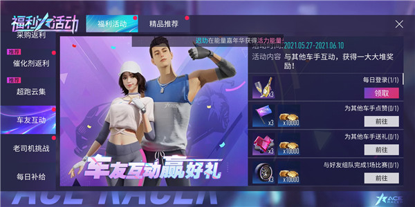 金币怎么快速获得截图5
