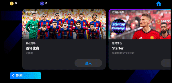 怎么玩截图4
