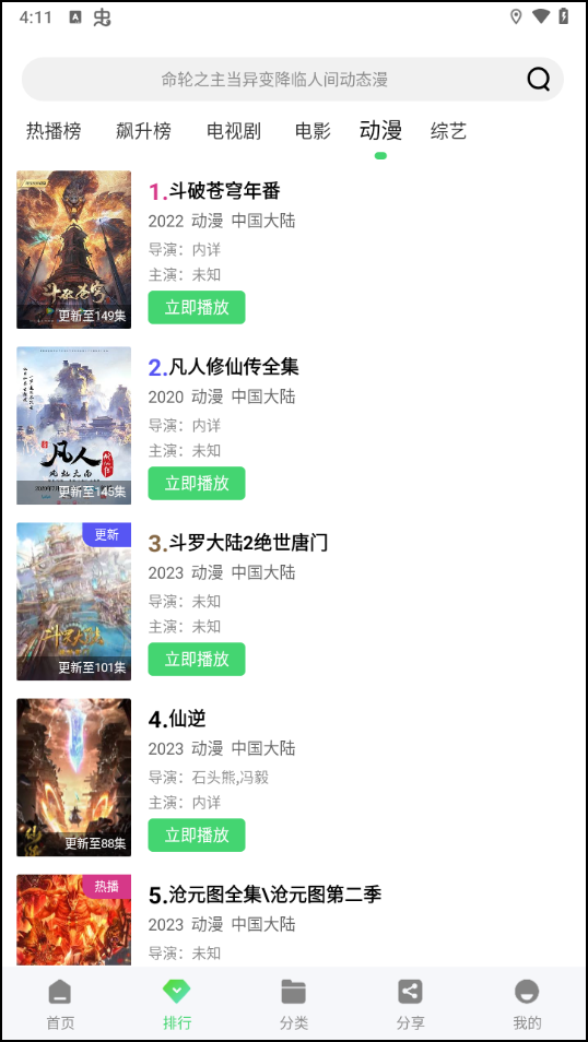 长风视频app官方正版下载 第1张图片