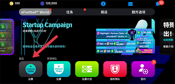 怎么好友对战截图1