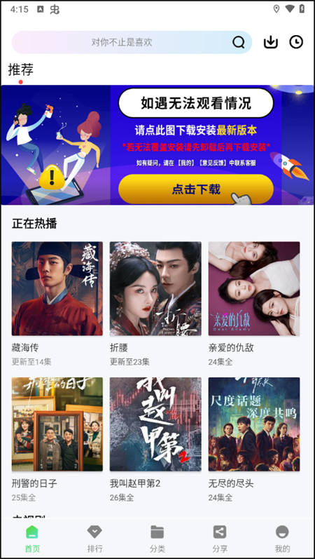 使用教程截图1