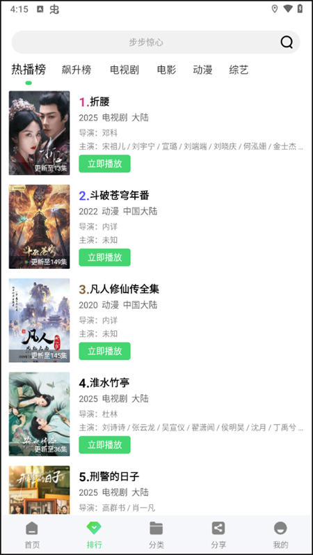 使用教程截图2