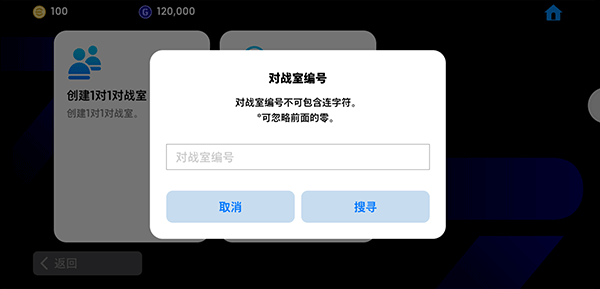 怎么好友对战截图4