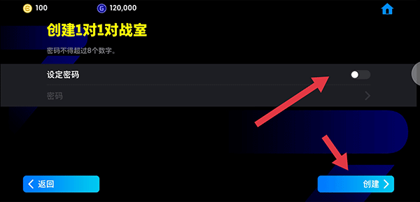 怎么好友对战截图5