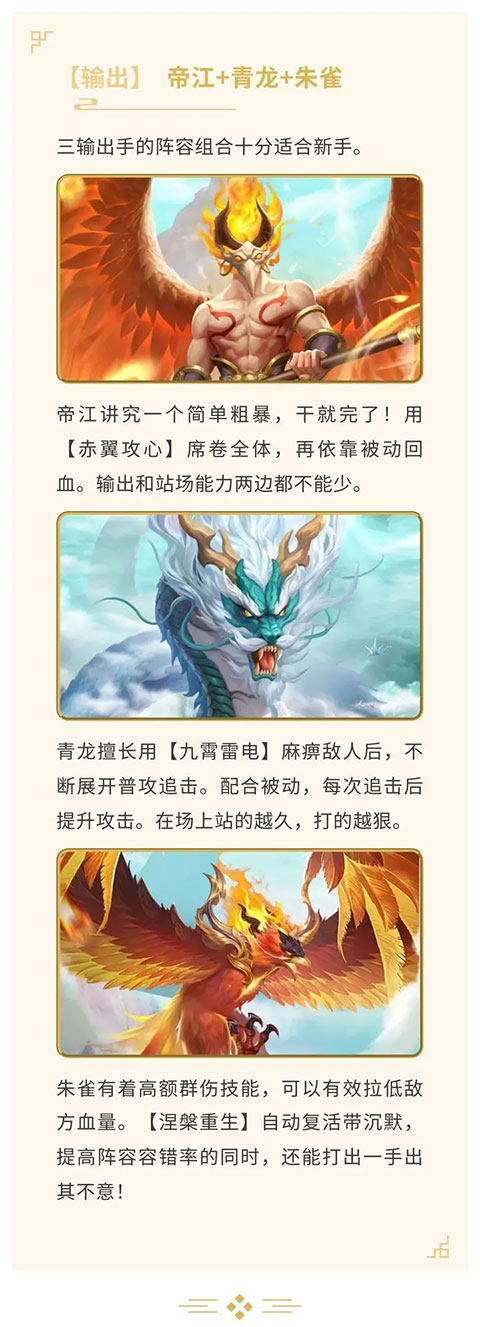 最强阵容推荐