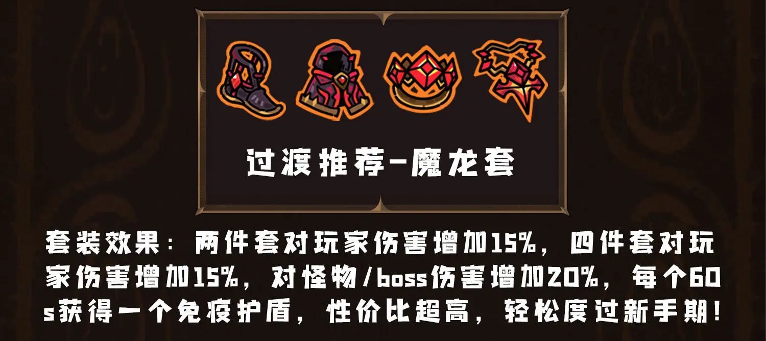 高性价比套装推荐截图1