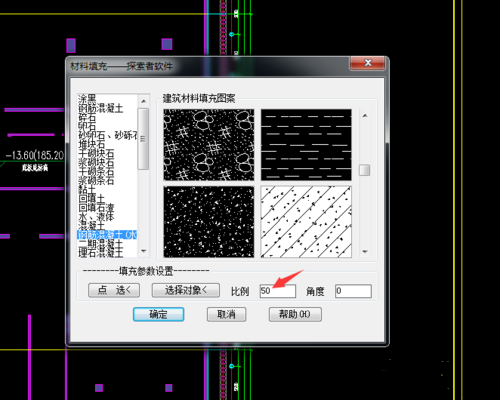 如何快速填充图案截图5