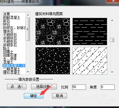 如何快速填充图案截图9