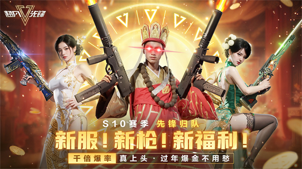 超凡先锋内置作弊菜单下载 第3张图片