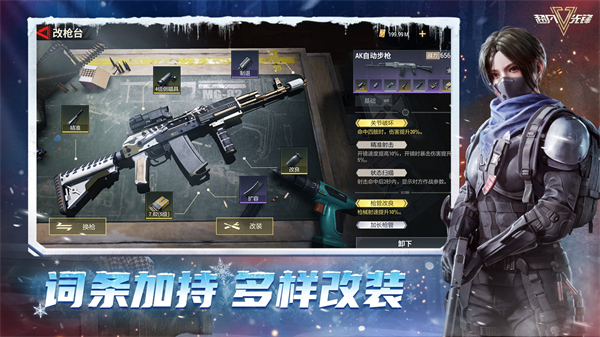 超凡先锋内置作弊菜单下载 第1张图片