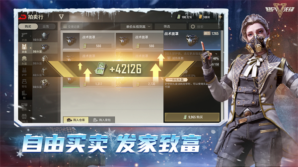 超凡先锋内置作弊菜单下载 第4张图片