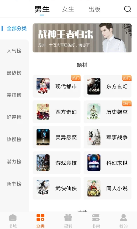 洋葱小说官方版免费下载 第4张图片