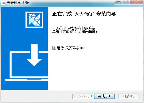 安装方法截图3
