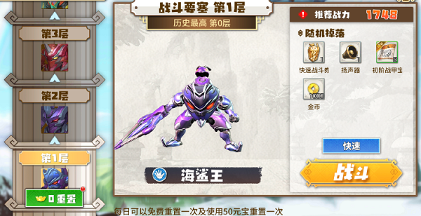 特色玩法介绍