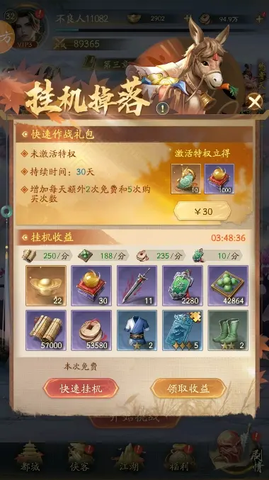 新手攻略5