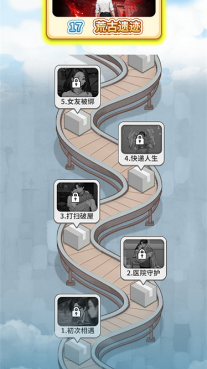我的快递人生2025破解版下载 第2张图片