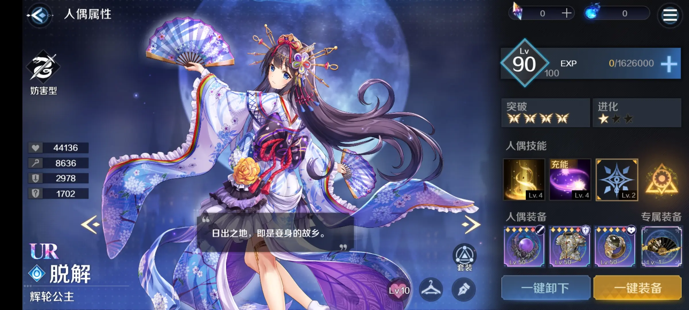 角色推荐6