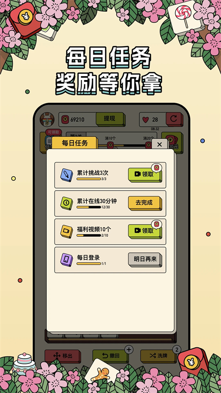 消方块红包极速版游戏下载 第4张图片