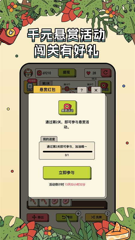 消方块红包极速版游戏下载 第3张图片