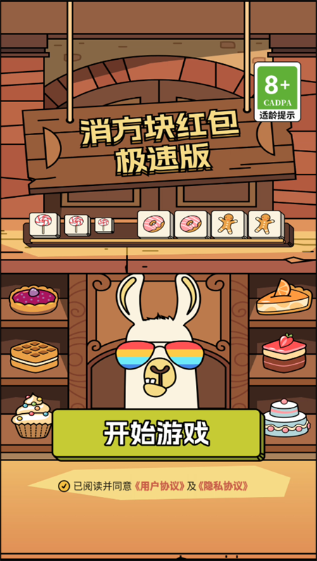 游戏攻略截图1