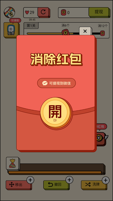 游戏攻略截图3