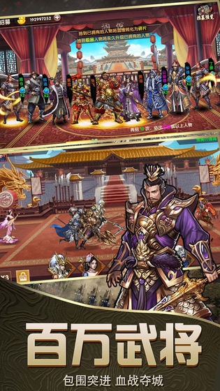 乱斗三国手游截图3