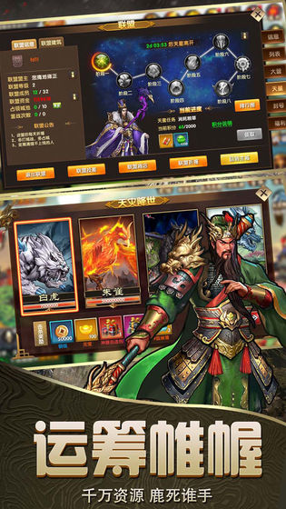 乱斗三国手游截图1