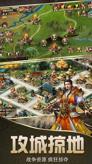 乱斗三国手游截图2