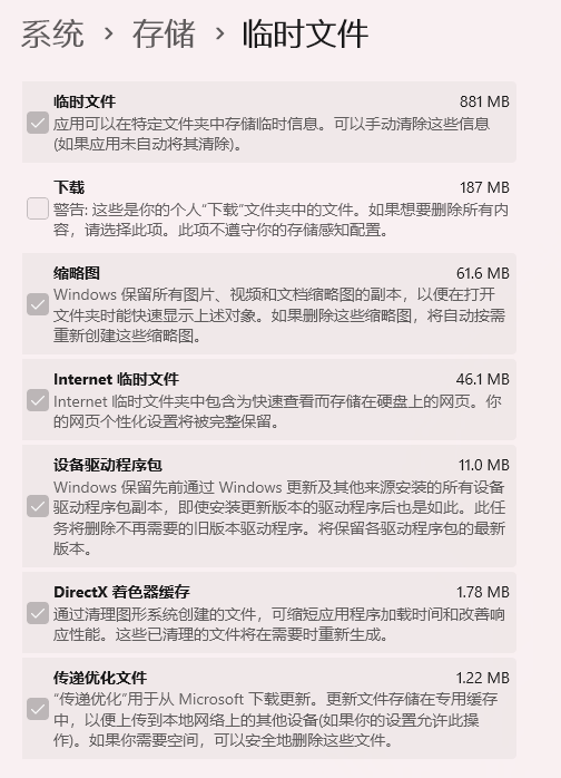 网页慢的原因与解决方法2