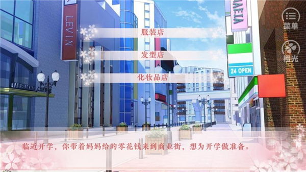 女神养成计划破解版无限金币下载 第5张图片