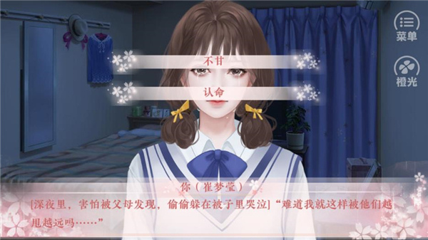 女神养成计划破解版无限金币下载 第1张图片