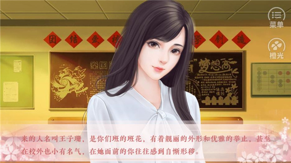 女神养成计划破解版无限金币下载 第4张图片