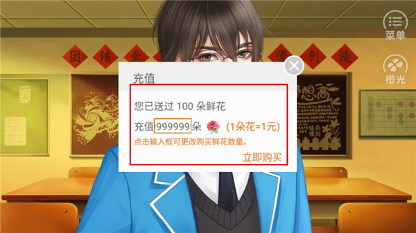女神养成计划破解版无限金币下载 第2张图片