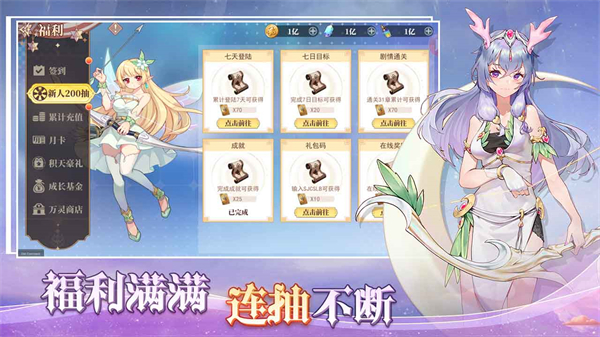 水晶传说官方正版下载 第3张图片