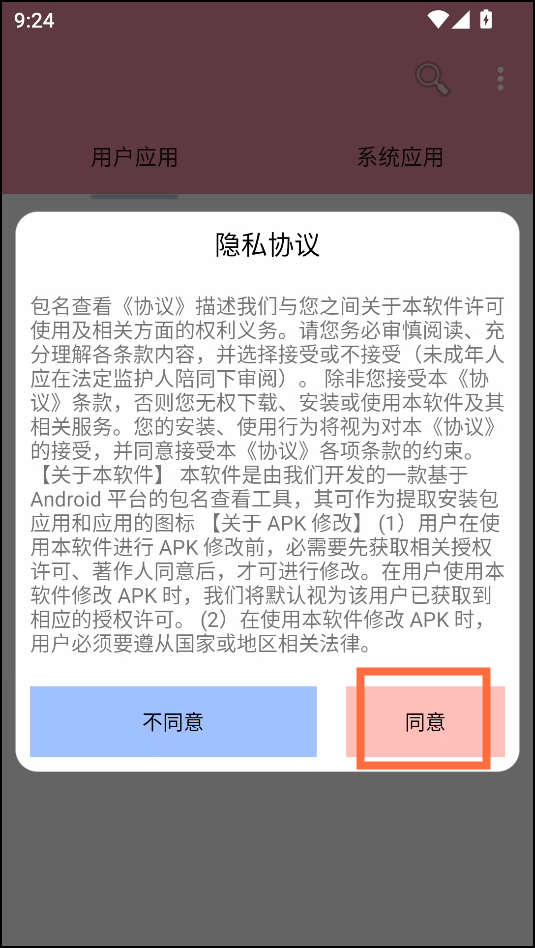 怎么用截图1