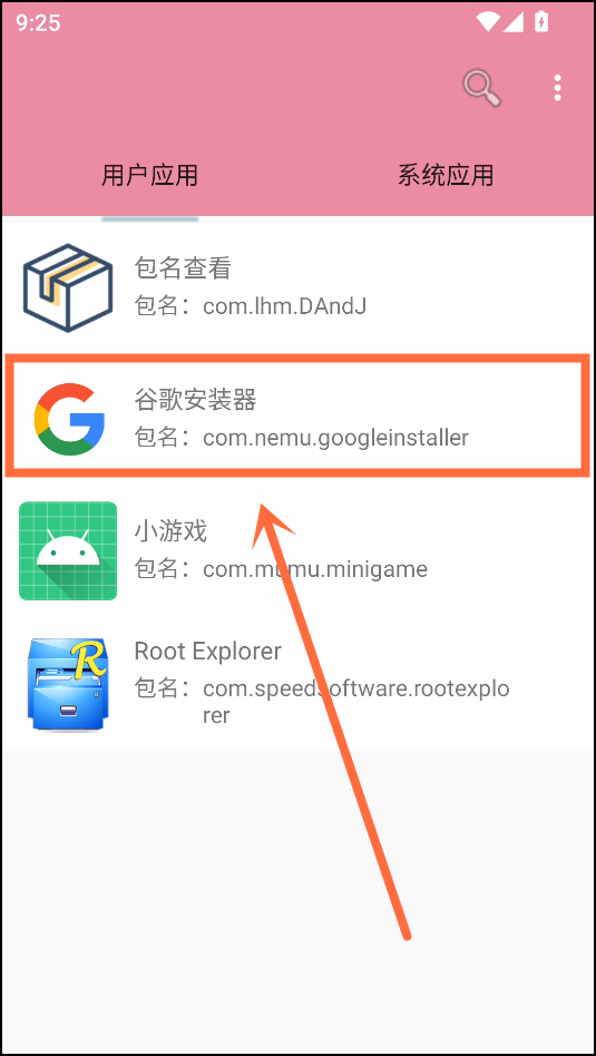 怎么用截图2