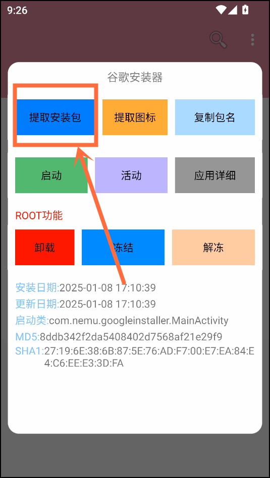 怎么用截图3