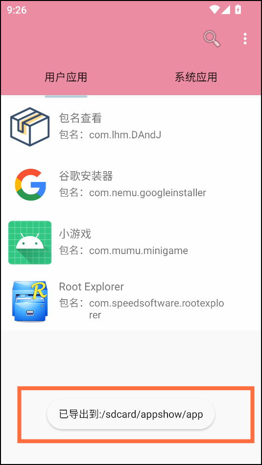 怎么用截图4