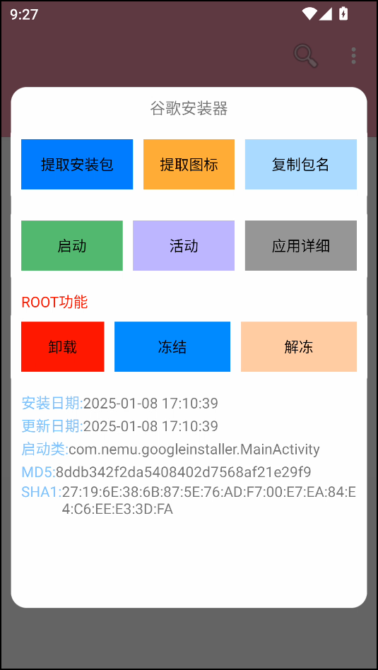 怎么用截图5