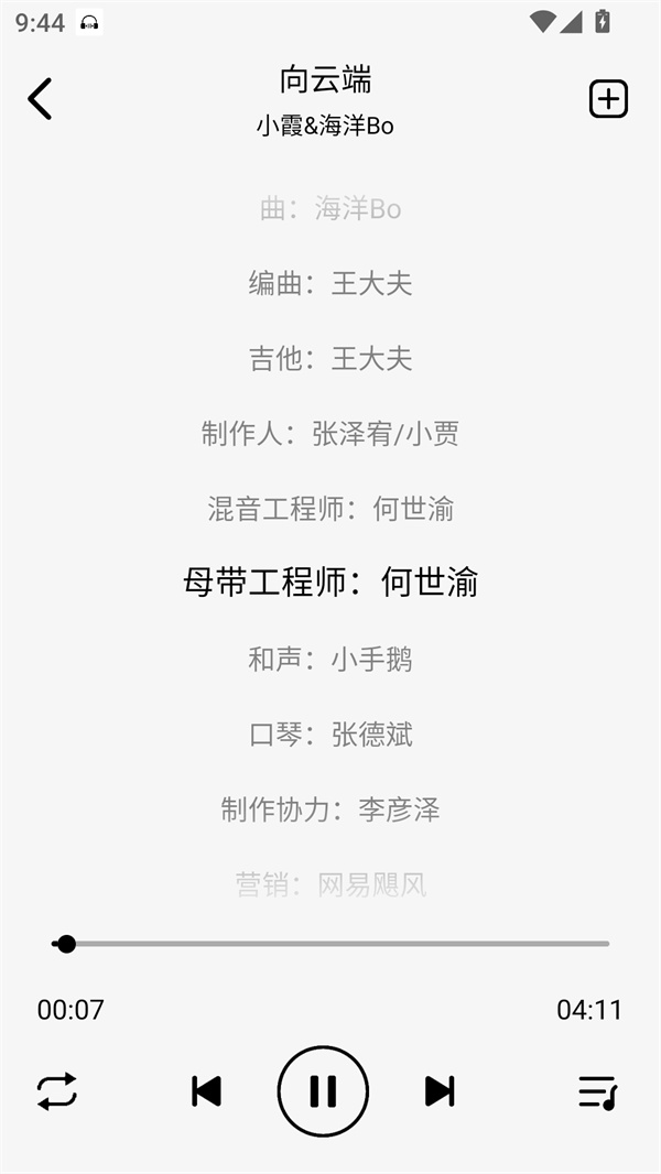 海心音乐app下载最新版本 第5张图片