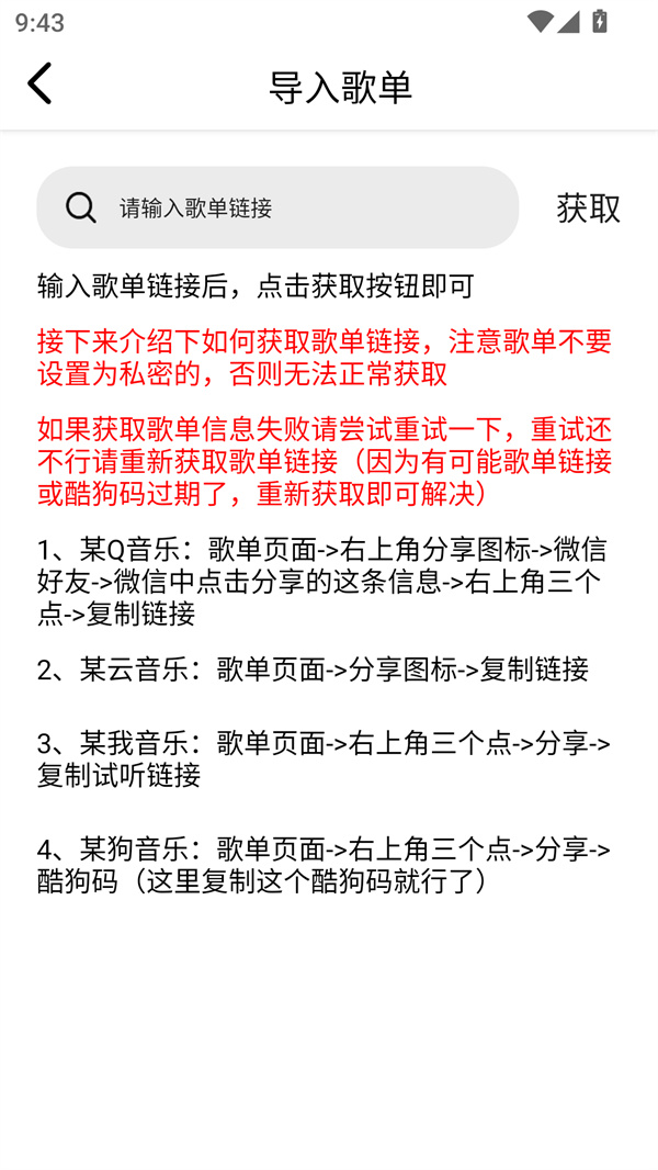 海心音乐app下载最新版本 第2张图片