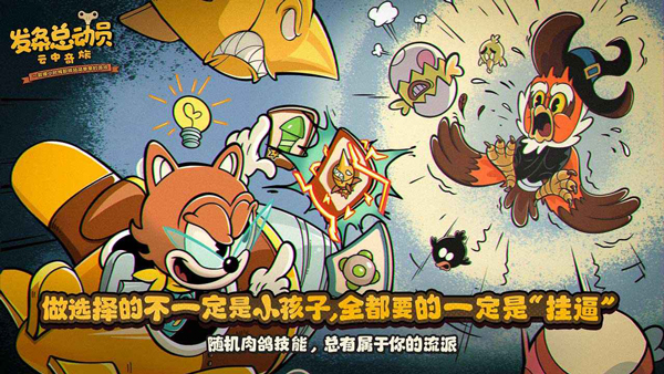 发条总动员国际服 第4张图片