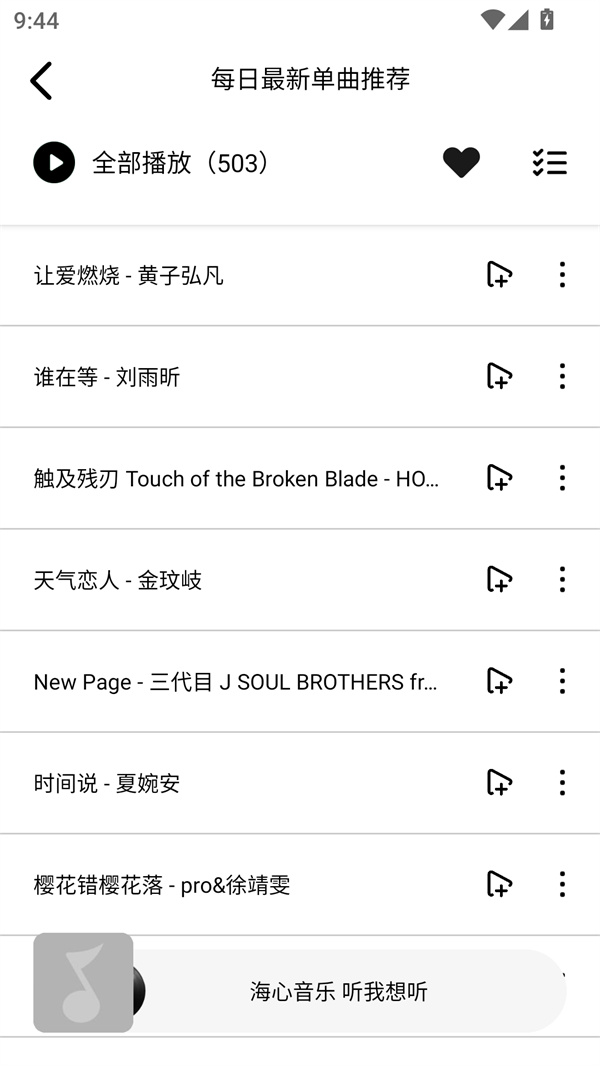 使用方法截图2