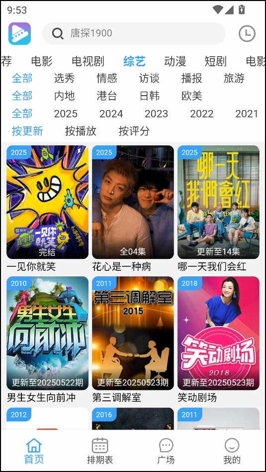 电影驿站app官方版下载 第4张图片