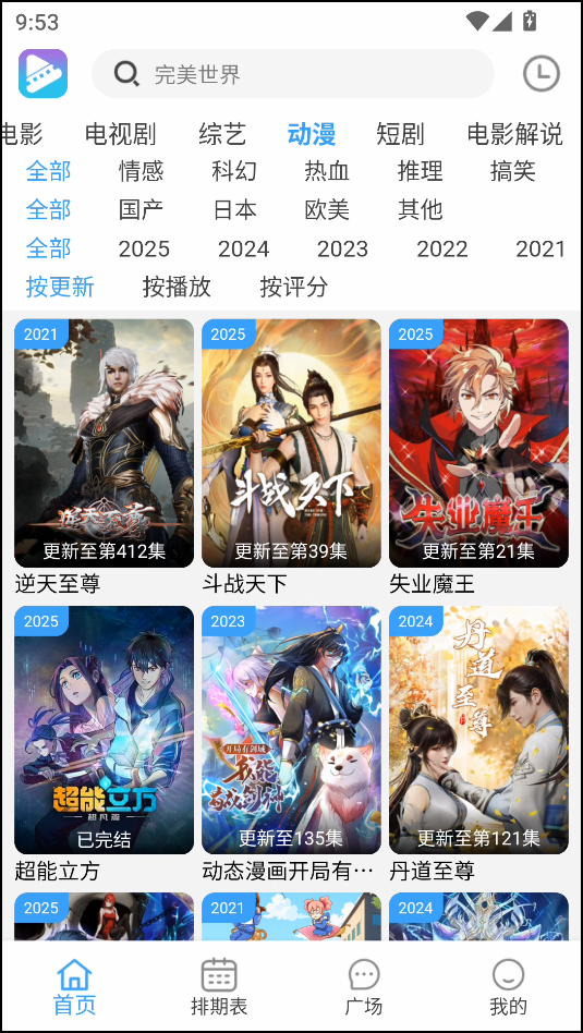 电影驿站app官方版下载 第3张图片