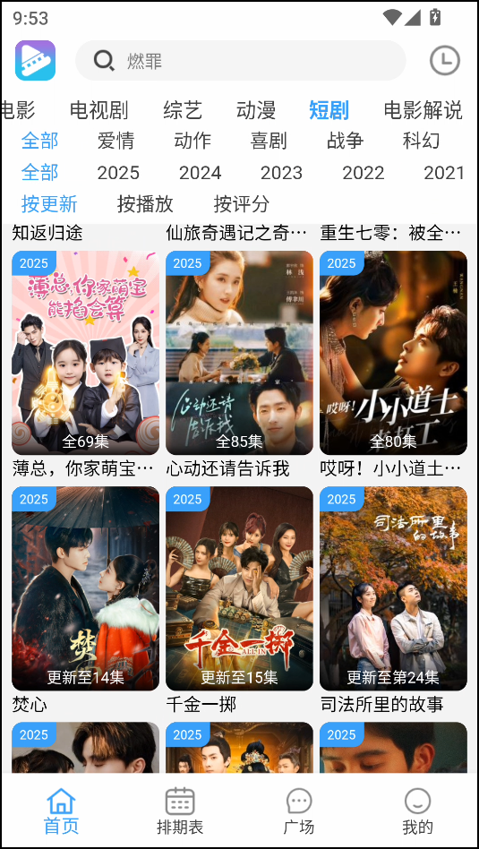 电影驿站app官方版下载 第2张图片